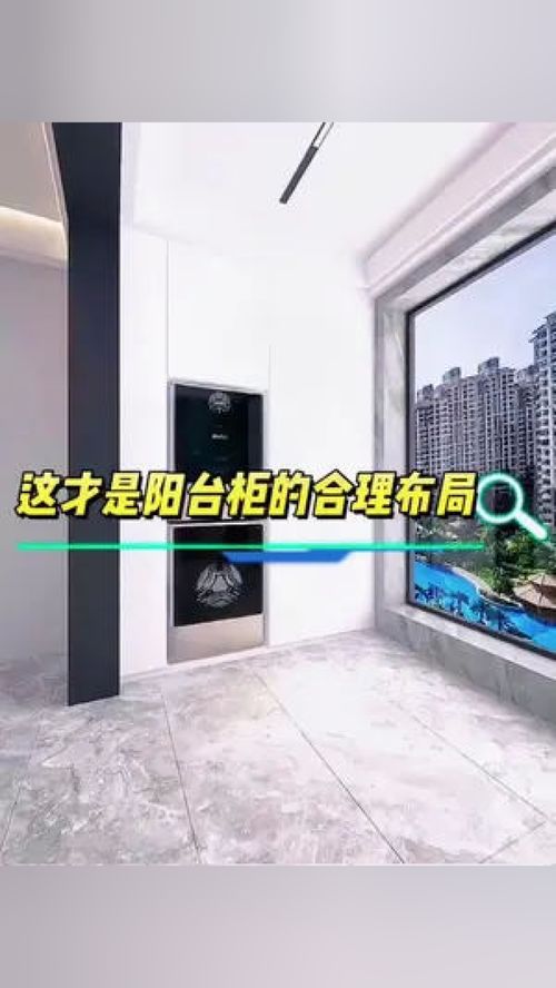 陽臺柜合理布局 全屋定制 成都全屋定制工廠 成都裝修 陽臺設(shè)計