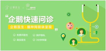 企鵝醫(yī)生牽手播種網(wǎng) 向準(zhǔn)媽媽提供專(zhuān)業(yè)健康咨詢(xún)服務(wù)